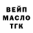 Кодеин напиток Lean (лин) _Zukini