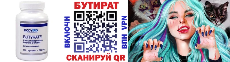Бутират бутандиол  Новоржев 