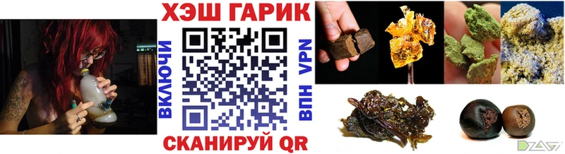 ГАШ гашик Новоржев
