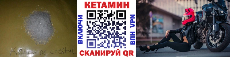 даркнет сайт  нарко площадка состав  КЕТАМИН ketamine  Новоржев 