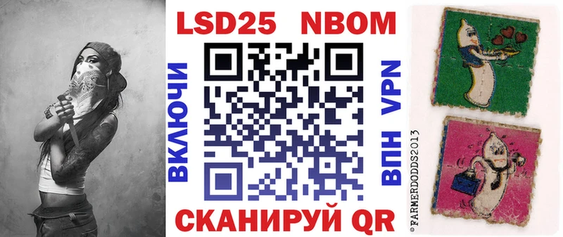 Марки 25I-NBOMe 1,5мг  Новоржев 